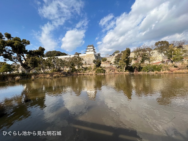 ひぐらし池から見た明石城