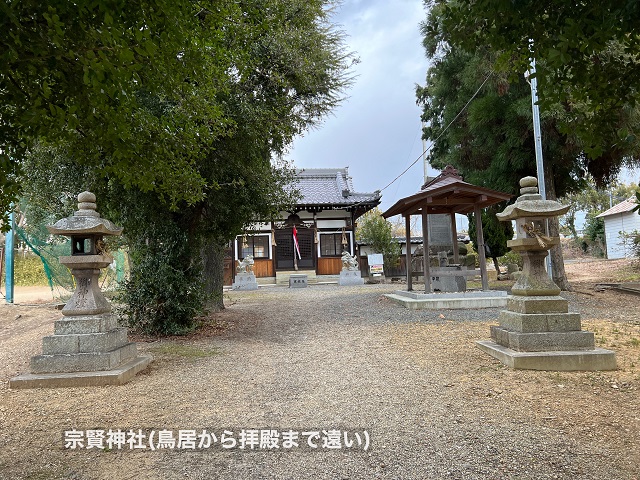 宗賢神社